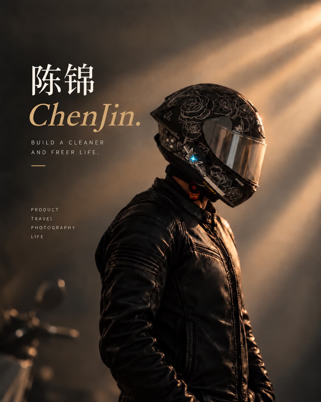 金色光线中的陈锦头盔肖像海报，带有陈锦和 ChenJin 字样